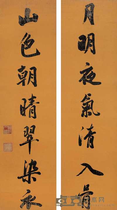雍正帝 行书七言联 立轴 151×41cm×2